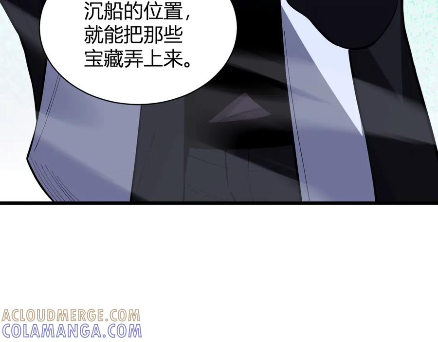 《我化身魔神，成为灭世巨兽！》第4话 水中呼吸 第137页