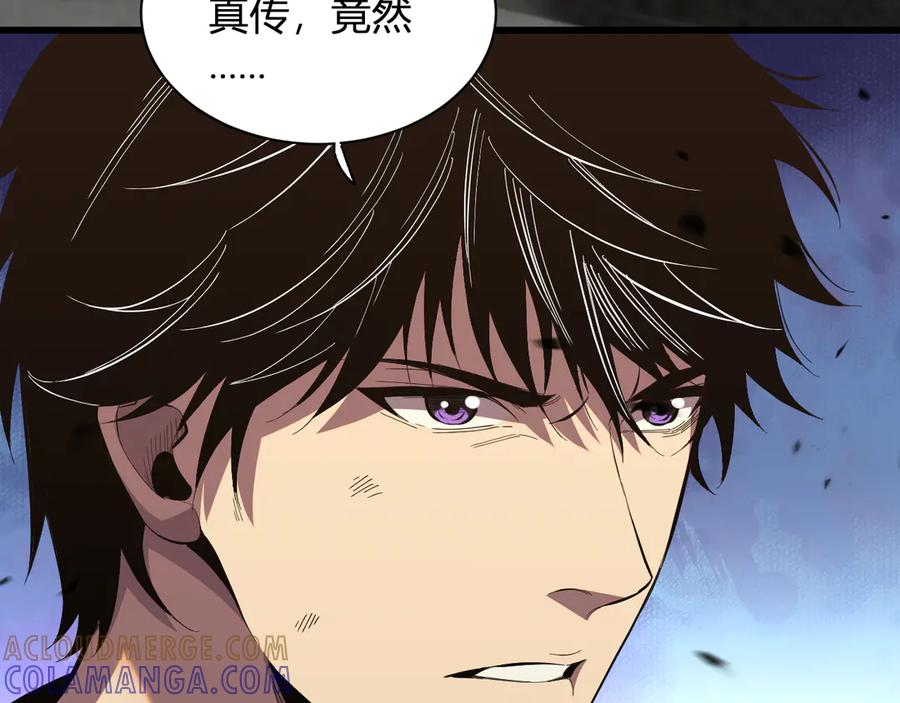 《我化身魔神，成为灭世巨兽！》第4话 水中呼吸 第45页