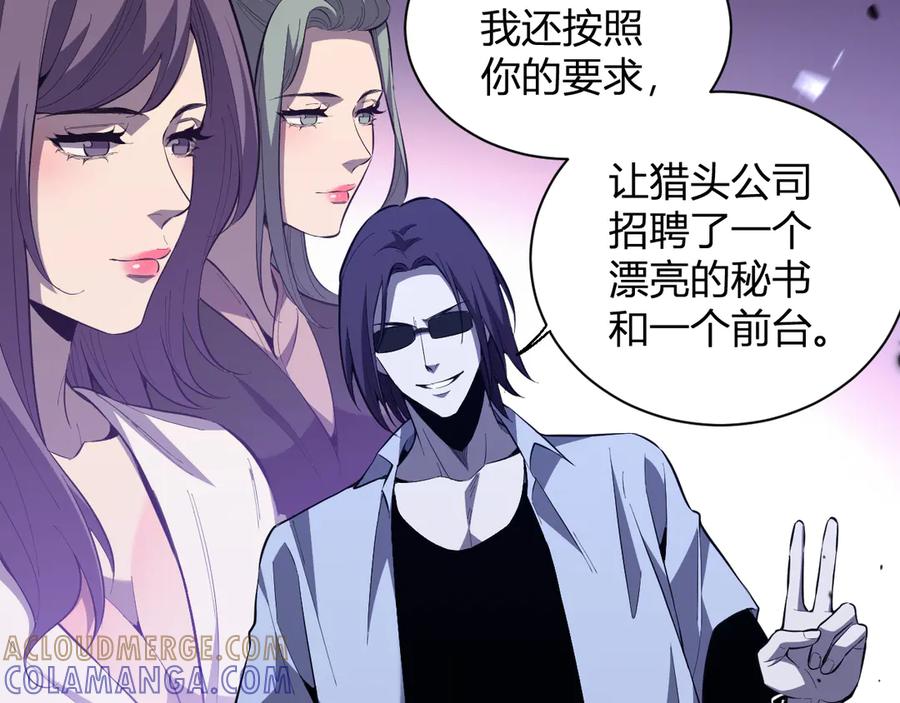 《我化身魔神，成为灭世巨兽！》第4话 水中呼吸 第133页