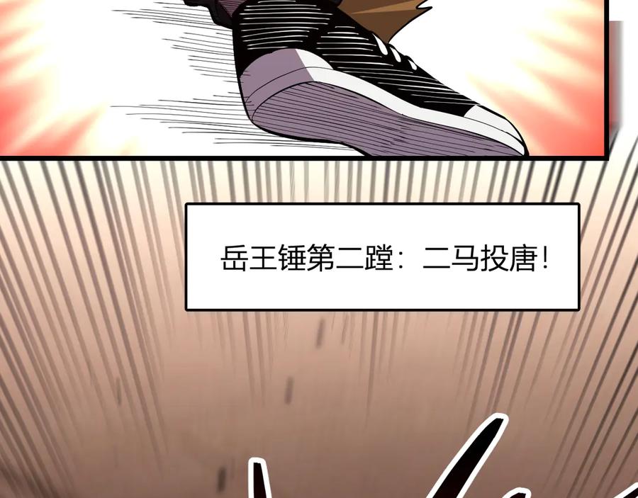 《我化身魔神，成为灭世巨兽！》第4话 水中呼吸 第16页