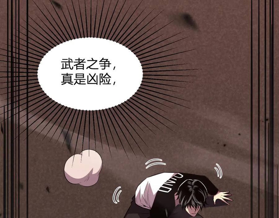 《我化身魔神，成为灭世巨兽！》第4话 水中呼吸 第62页