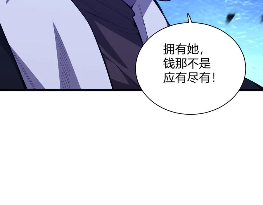 《我化身魔神，成为灭世巨兽！》第4话 水中呼吸 第127页