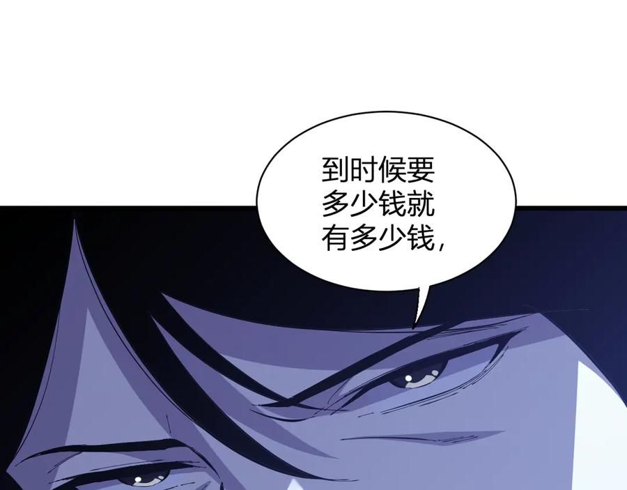 《我化身魔神，成为灭世巨兽！》第4话 水中呼吸 第138页