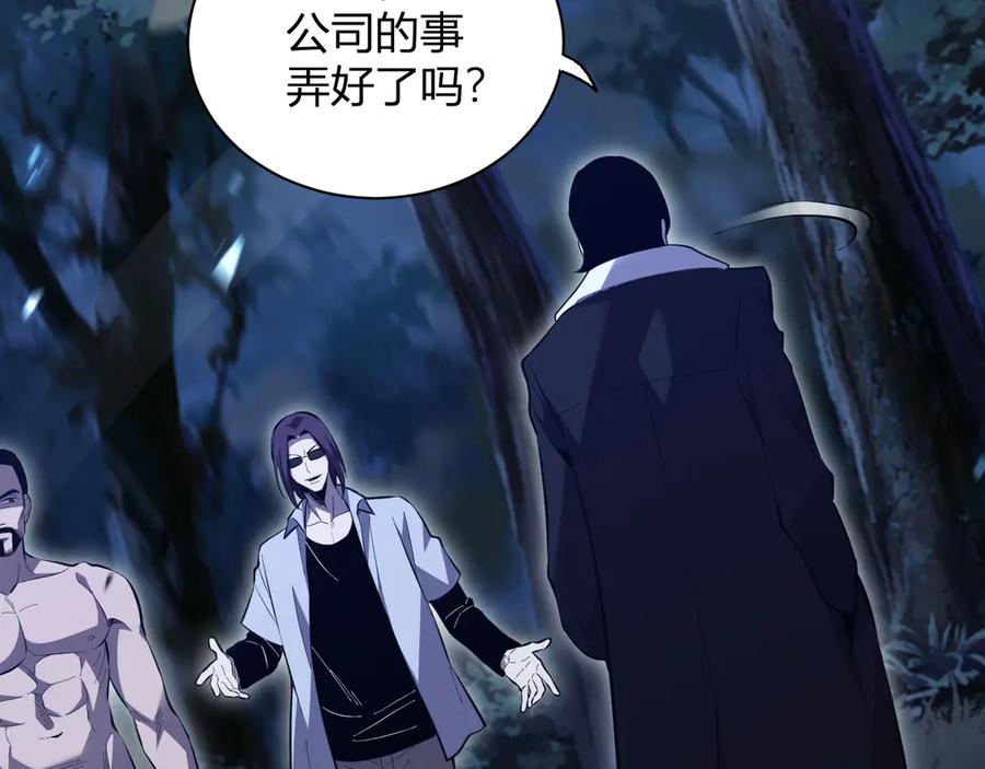 《我化身魔神，成为灭世巨兽！》第4话 水中呼吸 第130页