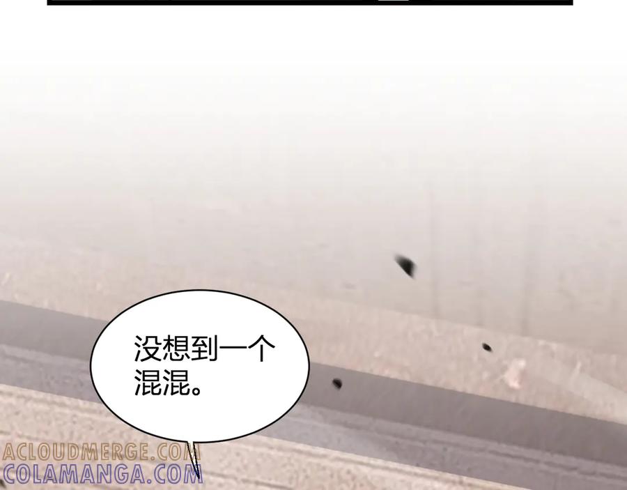 《我化身魔神，成为灭世巨兽！》第4话 水中呼吸 第41页