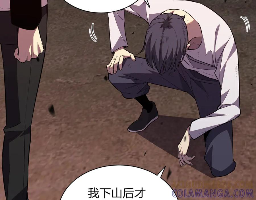 《我化身魔神，成为灭世巨兽！》第4话 水中呼吸 第49页
