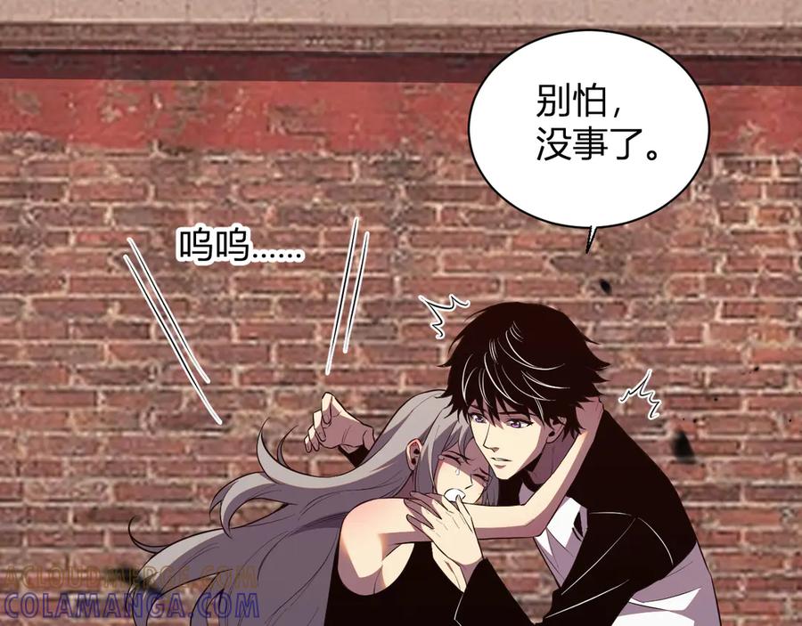 《我化身魔神，成为灭世巨兽！》第4话 水中呼吸 第77页