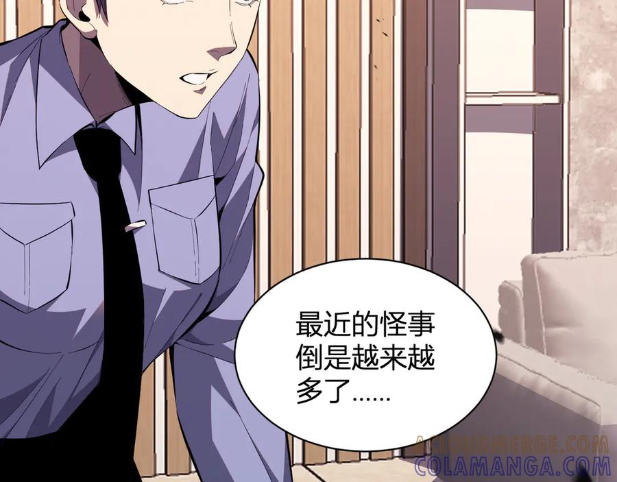 《我化身魔神，成为灭世巨兽！》第4话 水中呼吸 第113页