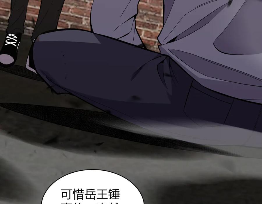 《我化身魔神，成为灭世巨兽！》第4话 水中呼吸 第44页