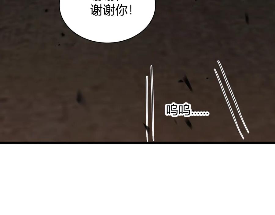 《我化身魔神，成为灭世巨兽！》第4话 水中呼吸 第79页