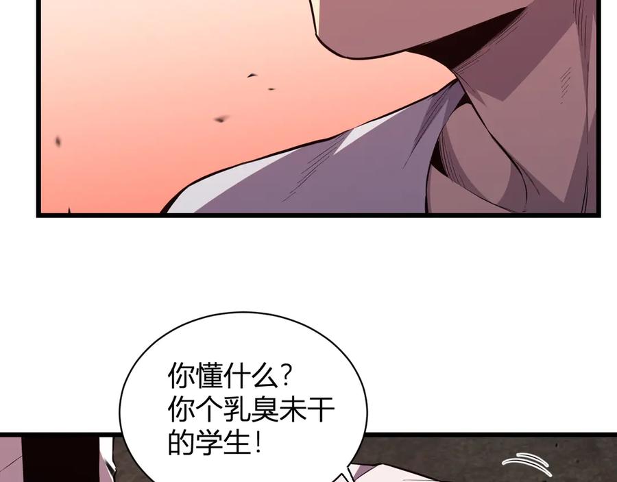 《我化身魔神，成为灭世巨兽！》第4话 水中呼吸 第48页