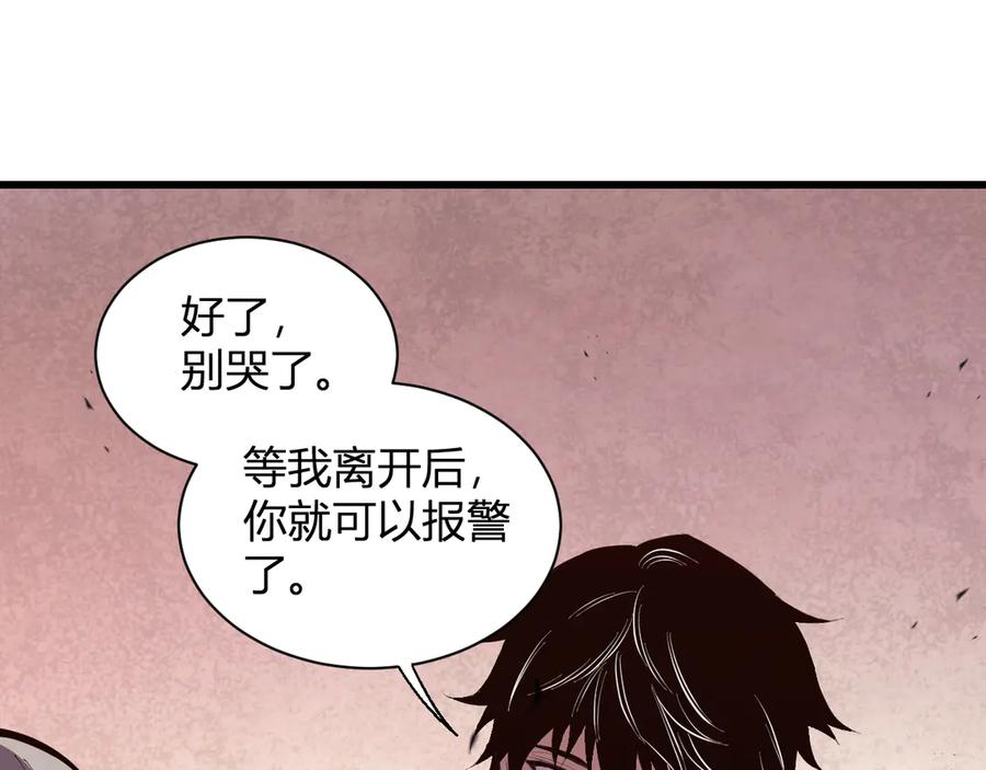 《我化身魔神，成为灭世巨兽！》第4话 水中呼吸 第80页
