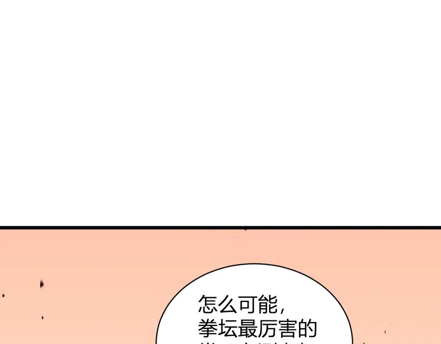 《我化身魔神，成为灭世巨兽！》第4话 水中呼吸 第108页