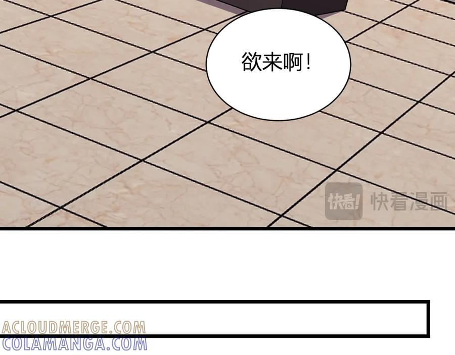 《我化身魔神，成为灭世巨兽！》第4话 水中呼吸 第117页