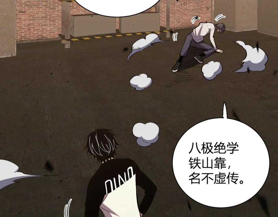 《我化身魔神，成为灭世巨兽！》第4话 水中呼吸 第35页