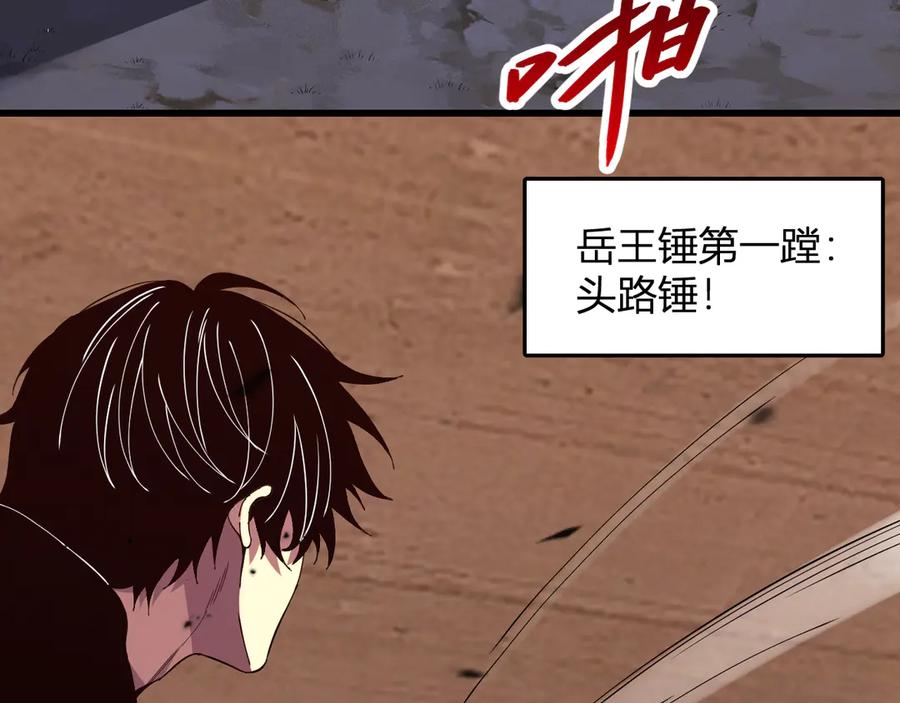 《我化身魔神，成为灭世巨兽！》第4话 水中呼吸 第7页