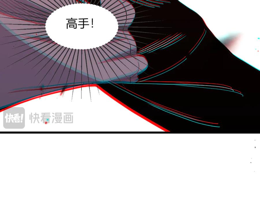 《我化身魔神，成为灭世巨兽！》第4话 水中呼吸 第22页