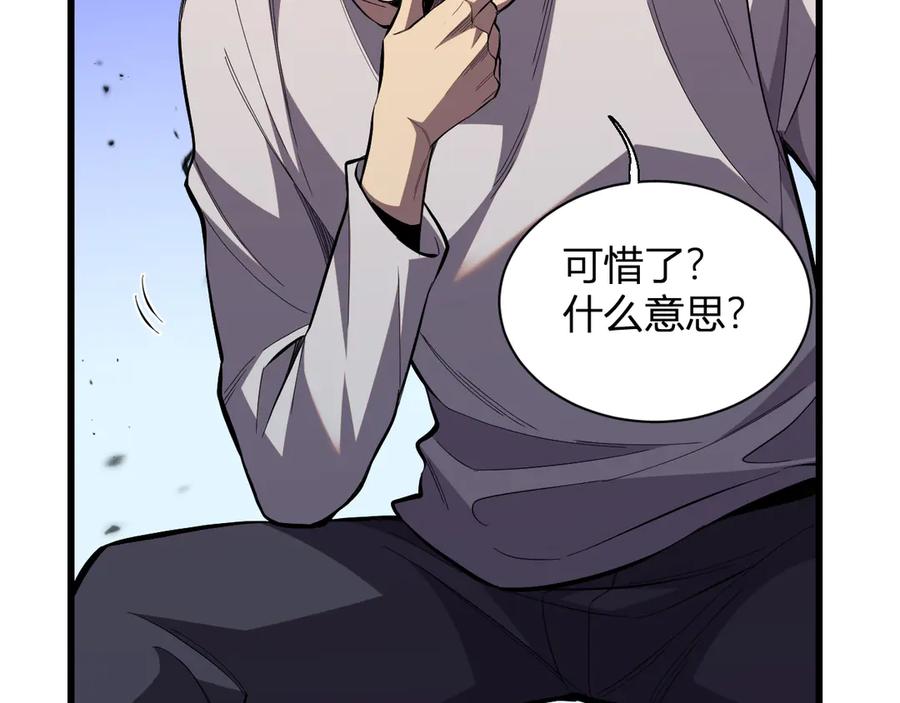 《我化身魔神，成为灭世巨兽！》第4话 水中呼吸 第40页