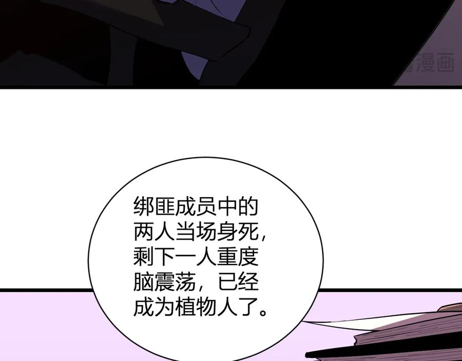 《我化身魔神，成为灭世巨兽！》第4话 水中呼吸 第104页