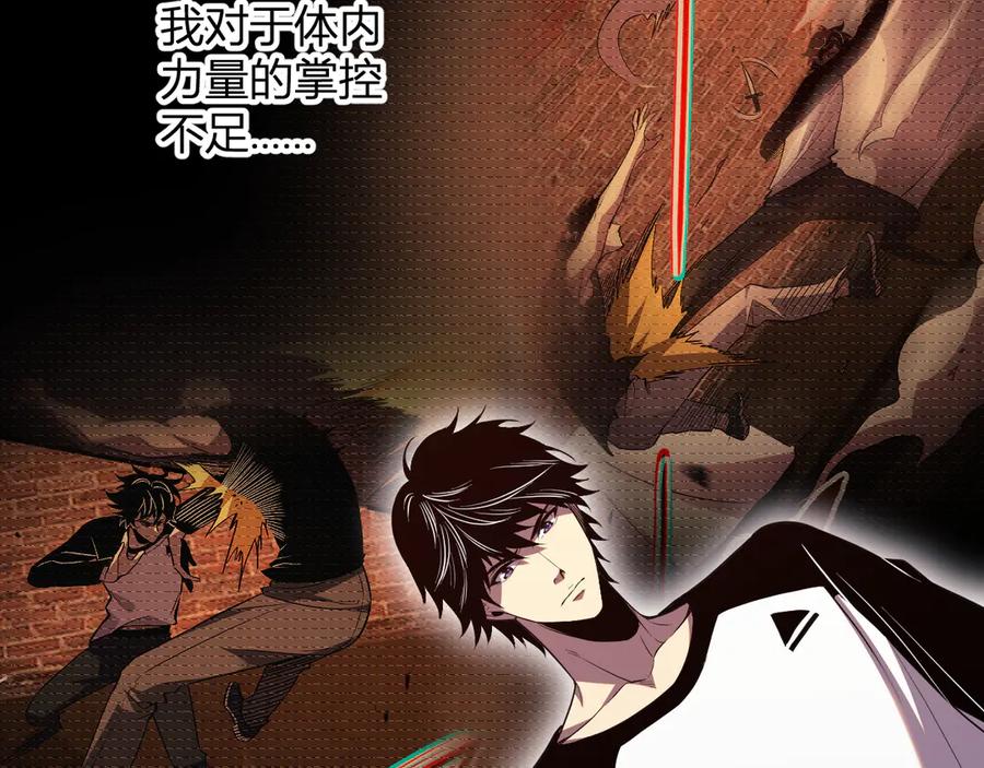 《我化身魔神，成为灭世巨兽！》第4话 水中呼吸 第68页