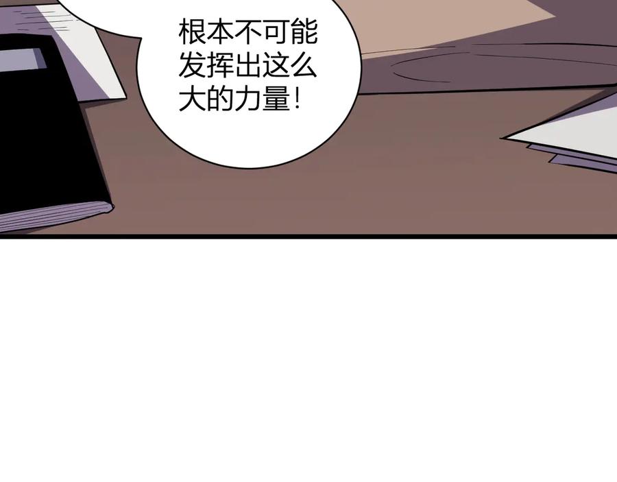 《我化身魔神，成为灭世巨兽！》第4话 水中呼吸 第111页