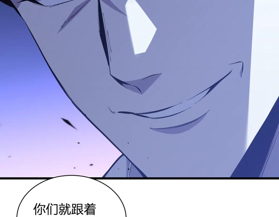 《我化身魔神，成为灭世巨兽！》第4话 水中呼吸 第139页