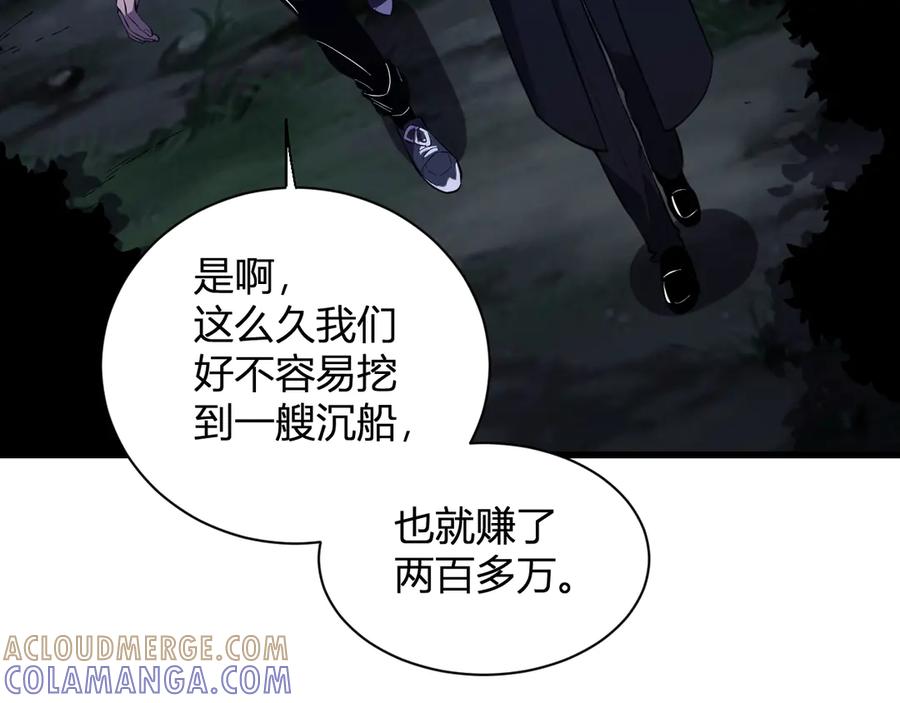 《我化身魔神，成为灭世巨兽！》第4话 水中呼吸 第125页