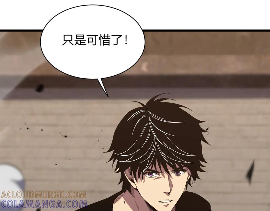 《我化身魔神，成为灭世巨兽！》第4话 水中呼吸 第37页
