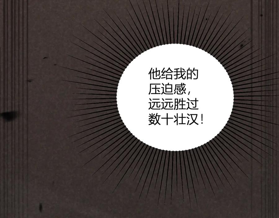 《我化身魔神，成为灭世巨兽！》第4话 水中呼吸 第64页