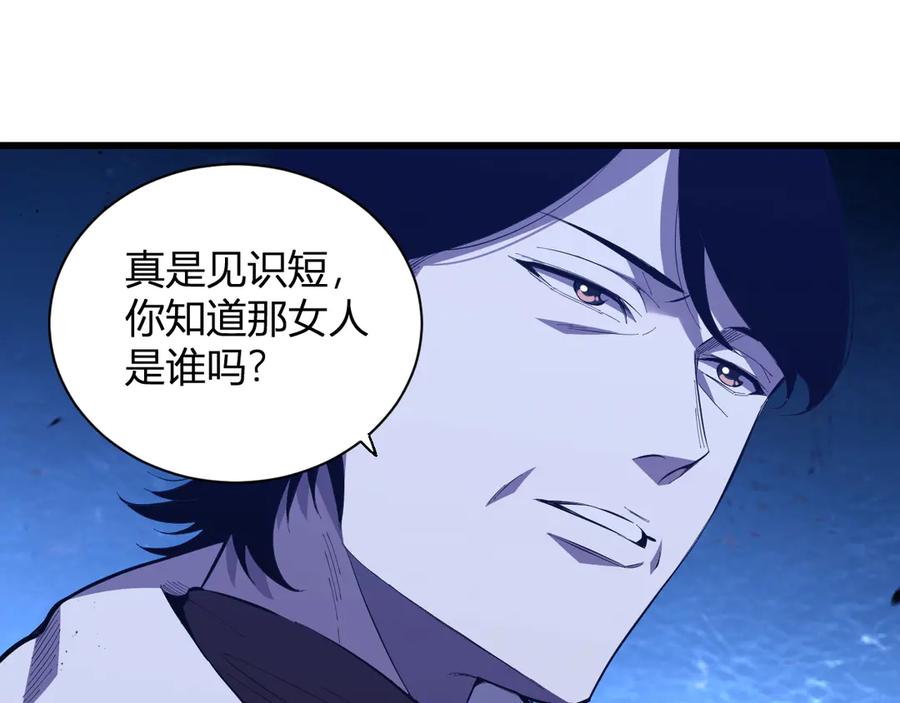 《我化身魔神，成为灭世巨兽！》第4话 水中呼吸 第126页