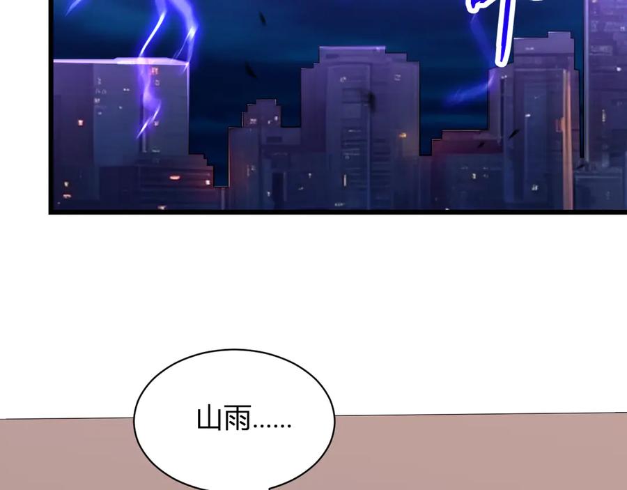 《我化身魔神，成为灭世巨兽！》第4话 水中呼吸 第115页