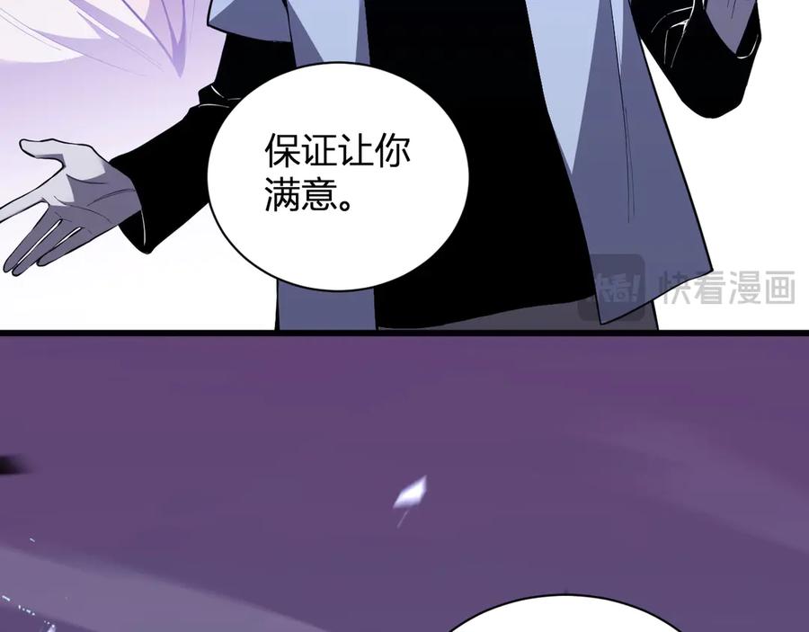 《我化身魔神，成为灭世巨兽！》第4话 水中呼吸 第134页