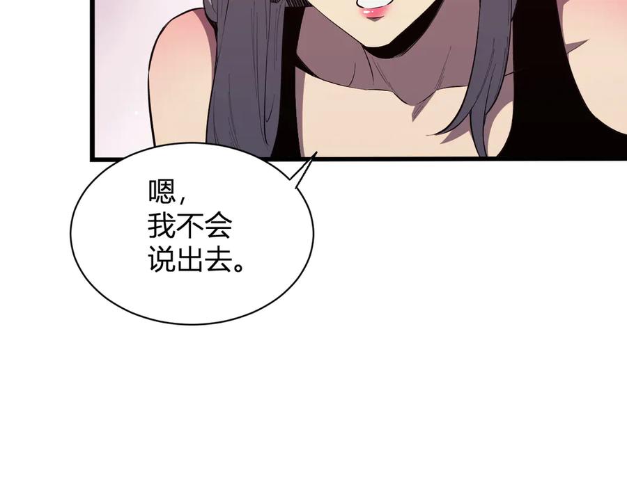 《我化身魔神，成为灭世巨兽！》第4话 水中呼吸 第86页
