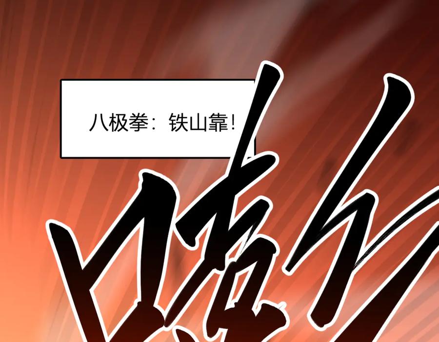《我化身魔神，成为灭世巨兽！》第4话 水中呼吸 第27页