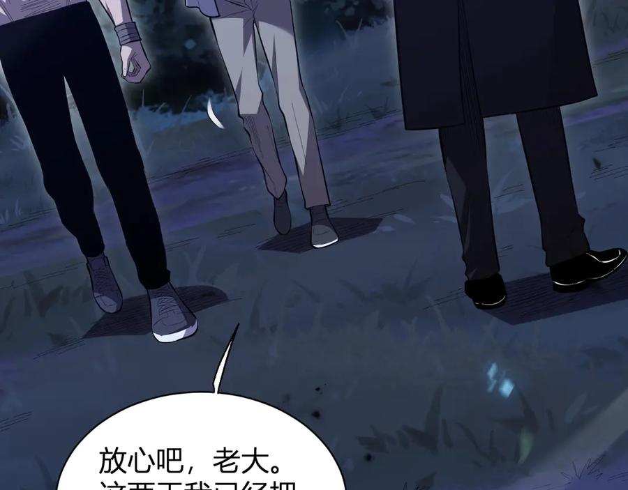 《我化身魔神，成为灭世巨兽！》第4话 水中呼吸 第131页