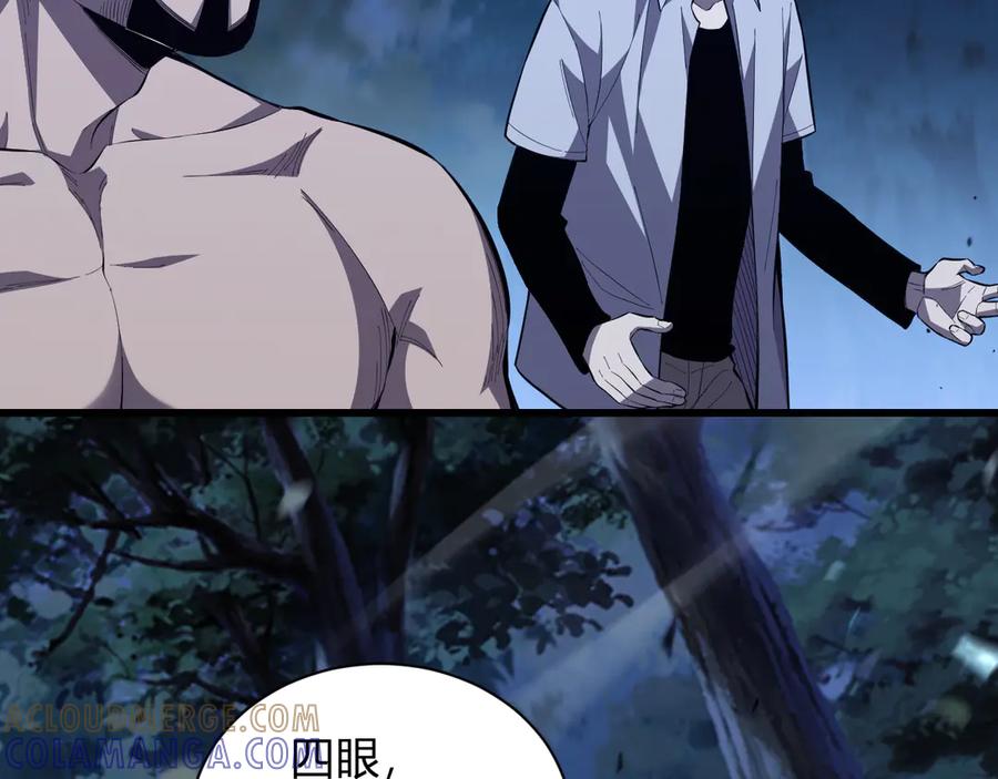 《我化身魔神，成为灭世巨兽！》第4话 水中呼吸 第129页