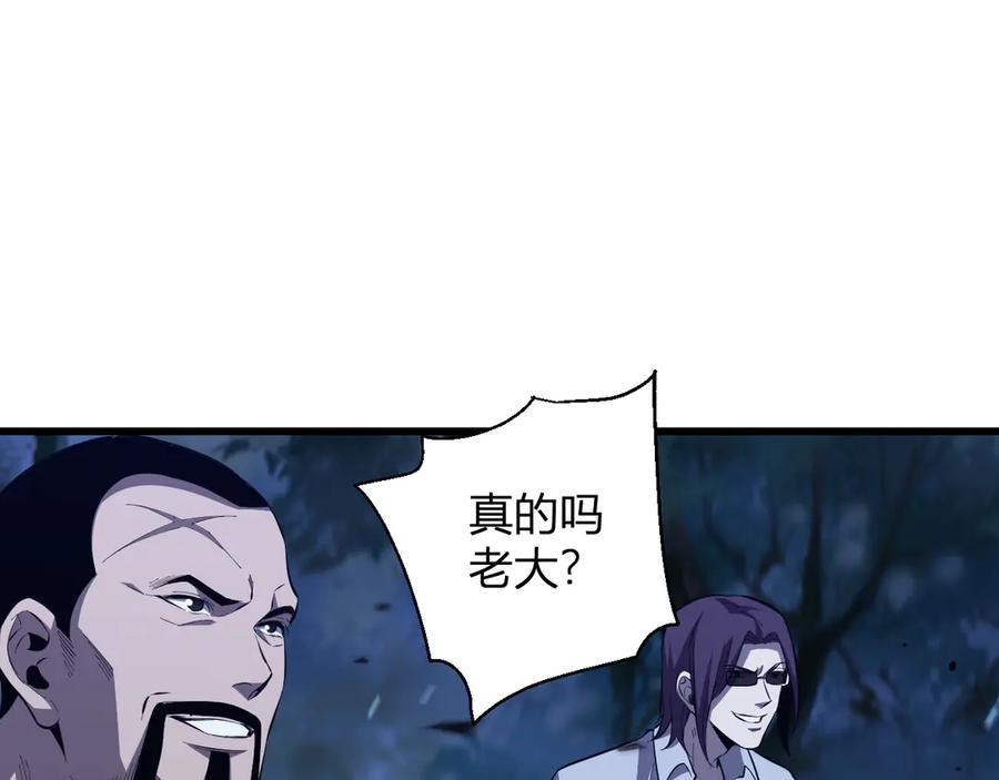 《我化身魔神，成为灭世巨兽！》第4话 水中呼吸 第128页