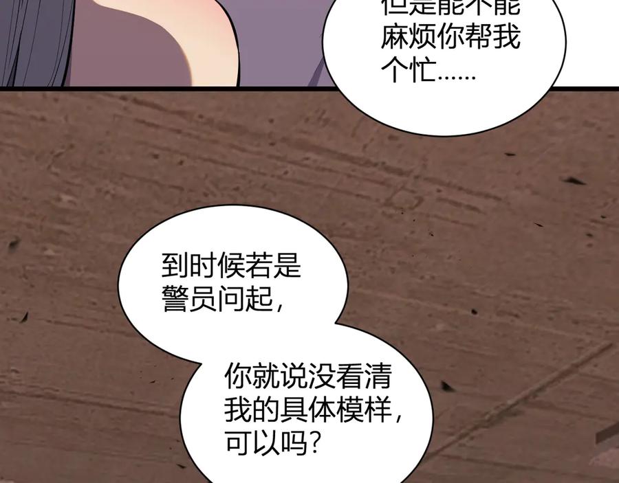 《我化身魔神，成为灭世巨兽！》第4话 水中呼吸 第82页