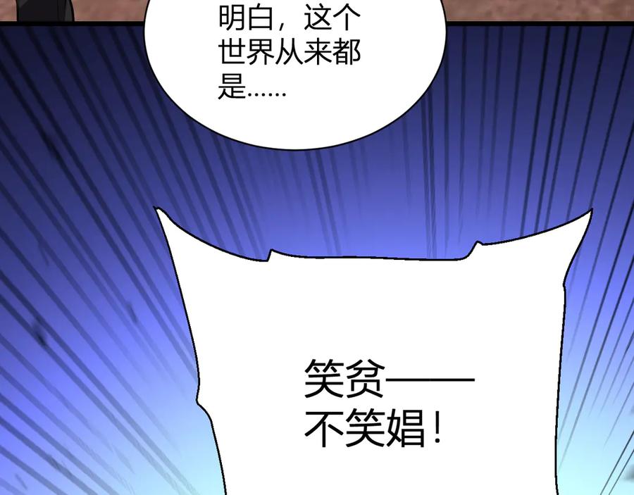 《我化身魔神，成为灭世巨兽！》第4话 水中呼吸 第50页