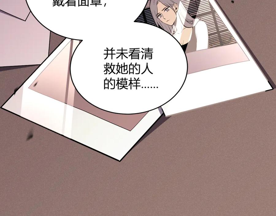 《我化身魔神，成为灭世巨兽！》第4话 水中呼吸 第107页