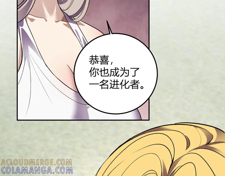 《我化身魔神，成为灭世巨兽！》第49话 冤家路窄 第37页