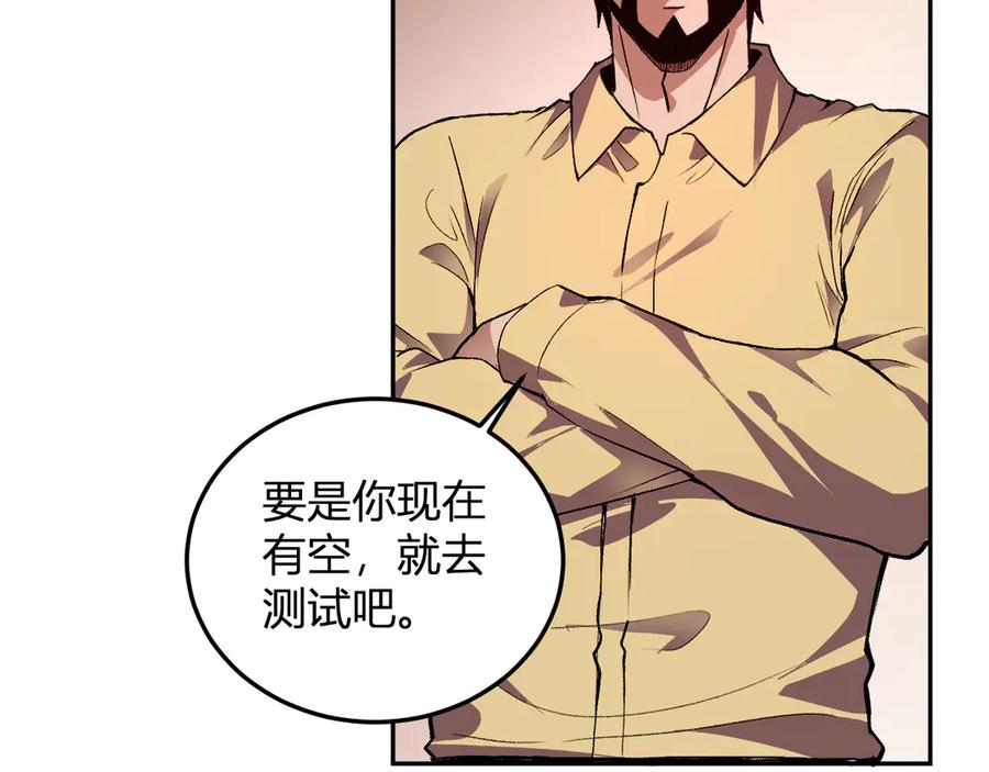 《我化身魔神，成为灭世巨兽！》第49话 冤家路窄 第47页