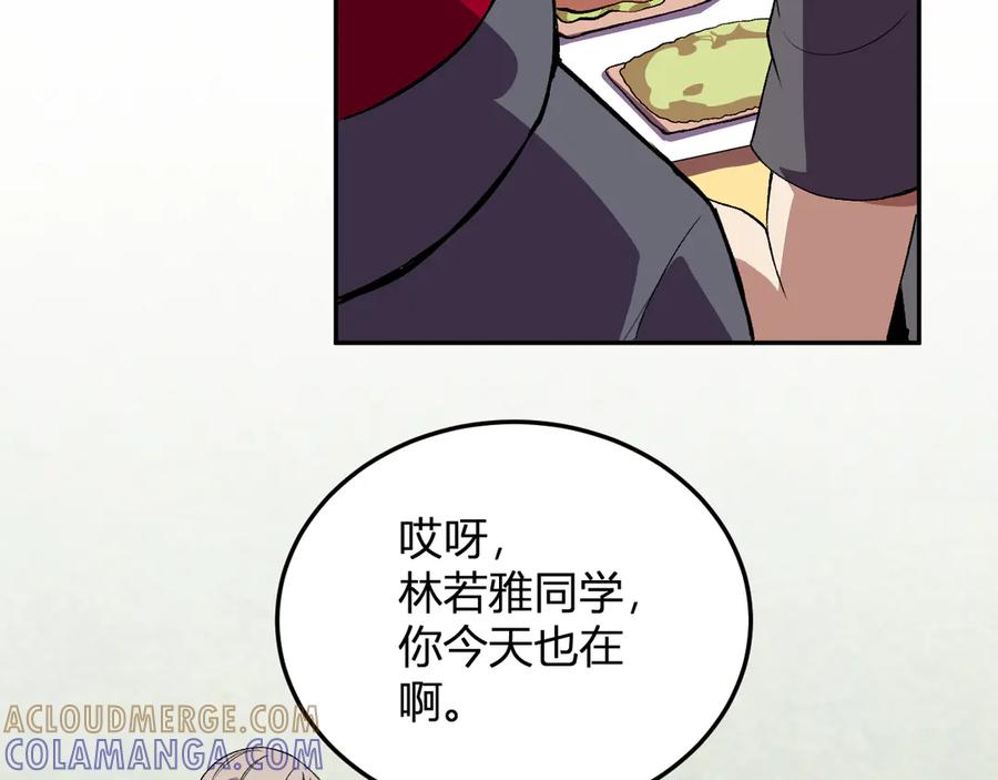 《我化身魔神，成为灭世巨兽！》第49话 冤家路窄 第29页