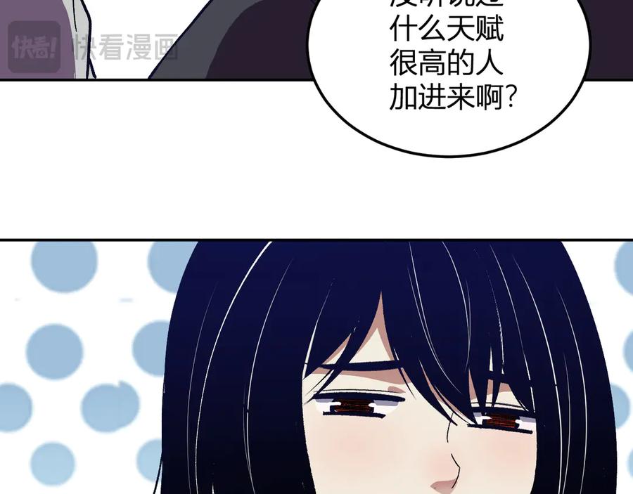 《我化身魔神，成为灭世巨兽！》第49话 冤家路窄 第23页