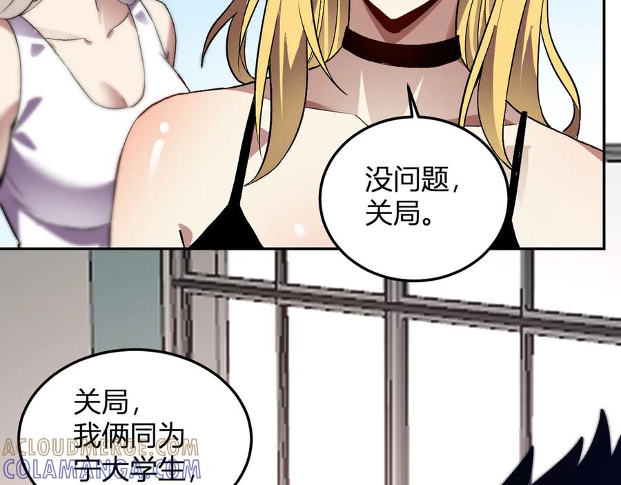 《我化身魔神，成为灭世巨兽！》第49话 冤家路窄 第49页