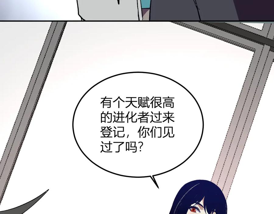 《我化身魔神，成为灭世巨兽！》第49话 冤家路窄 第20页