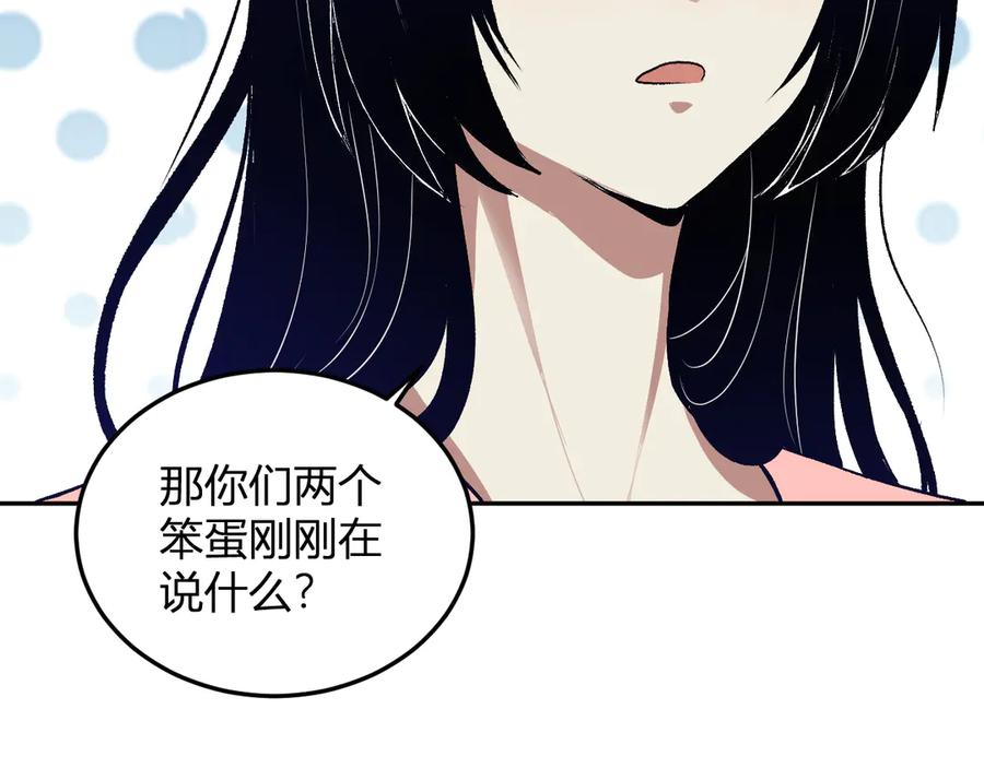 《我化身魔神，成为灭世巨兽！》第49话 冤家路窄 第24页