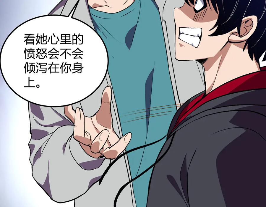 《我化身魔神，成为灭世巨兽！》第49话 冤家路窄 第19页