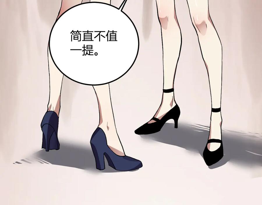 《我化身魔神，成为灭世巨兽！》第49话 冤家路窄 第42页