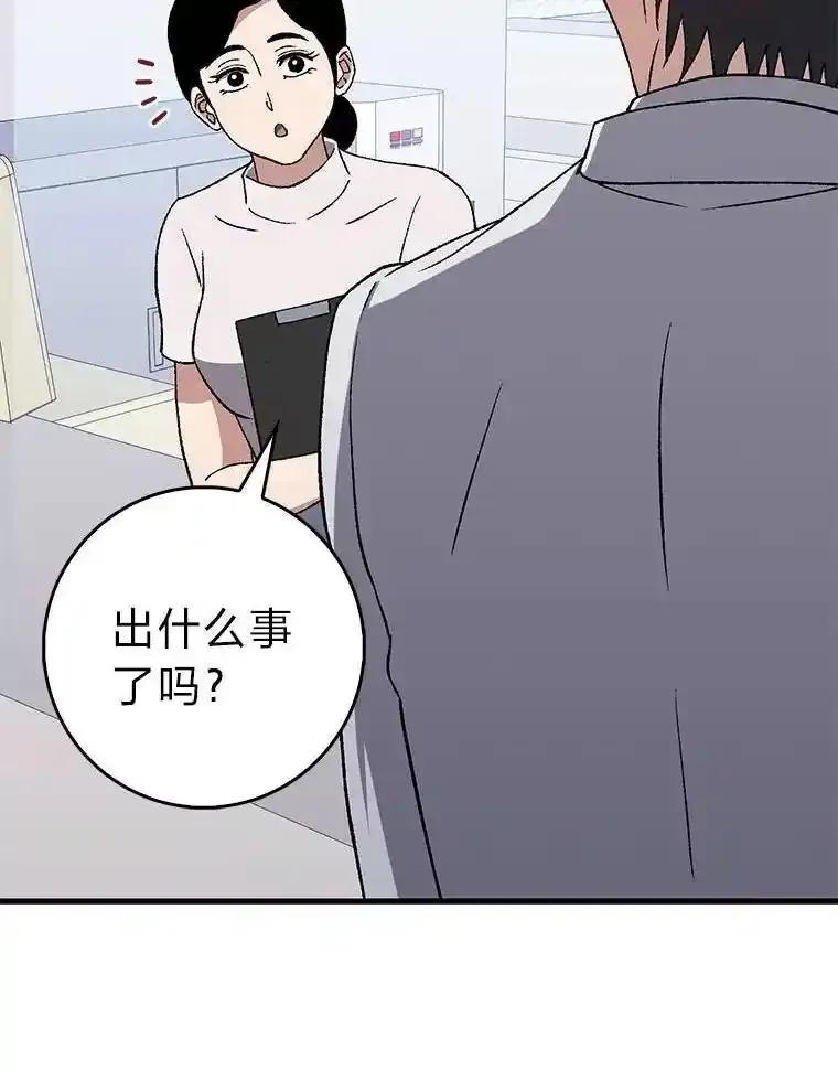 《金色手术刀》50.立功上电视（本季完） 第55页